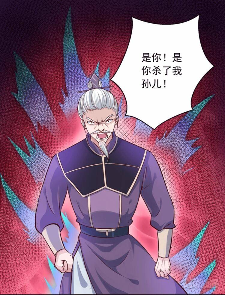 是你杀我孙儿？-第21话