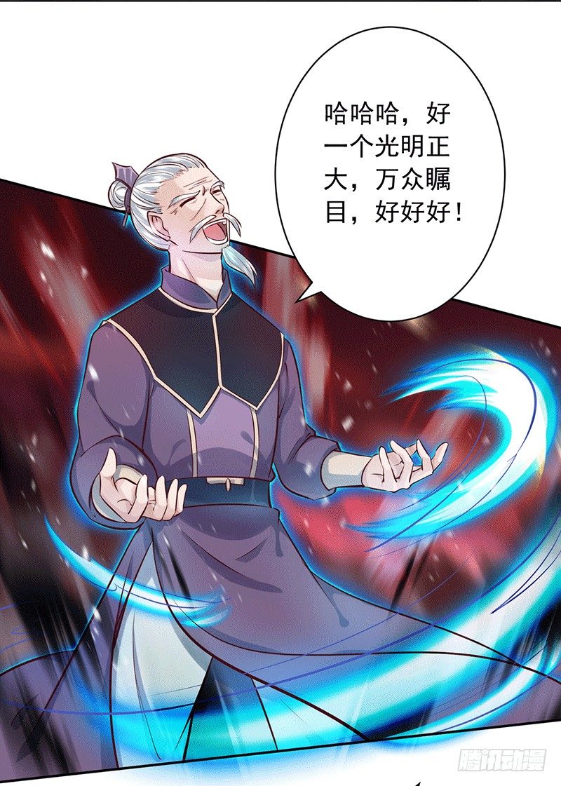 是你杀我孙儿？-第21话