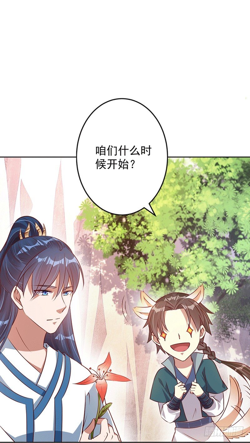 为救兄弟~-第23话