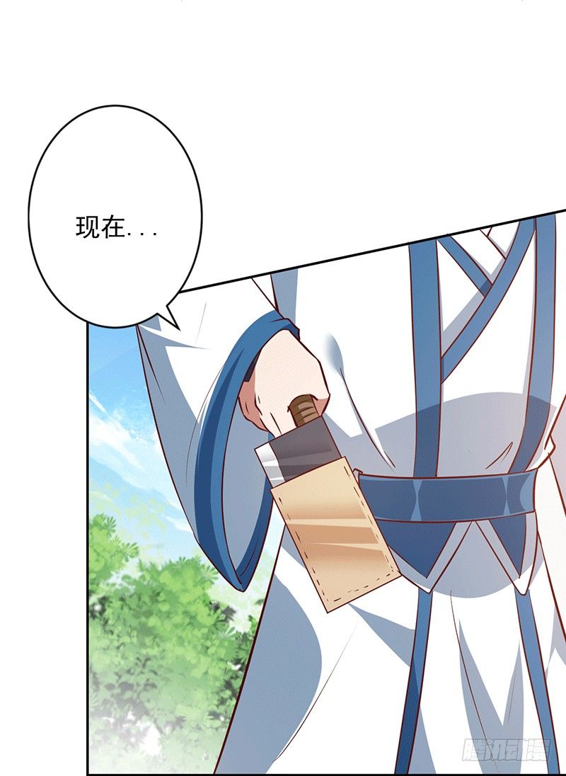 为救兄弟~-第23话