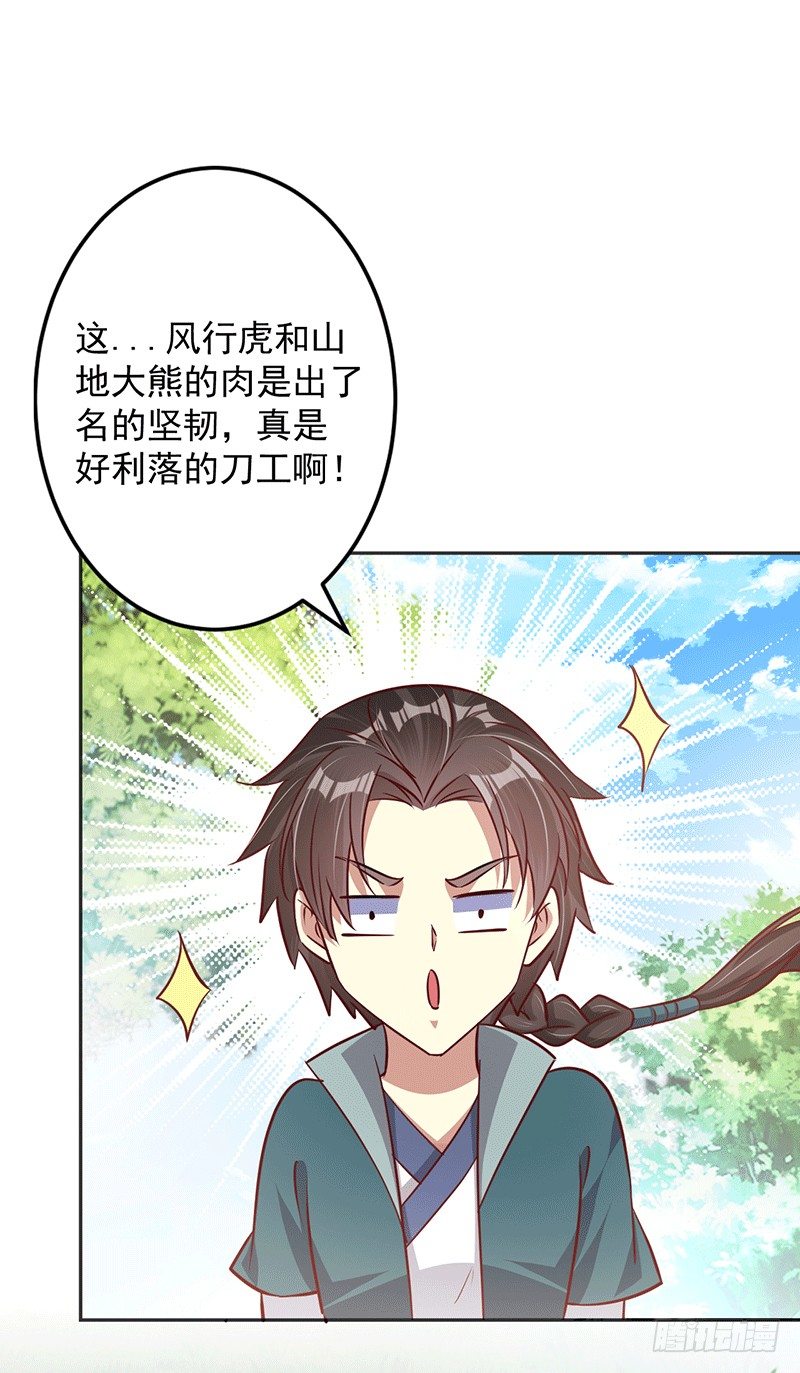 为救兄弟~-第23话