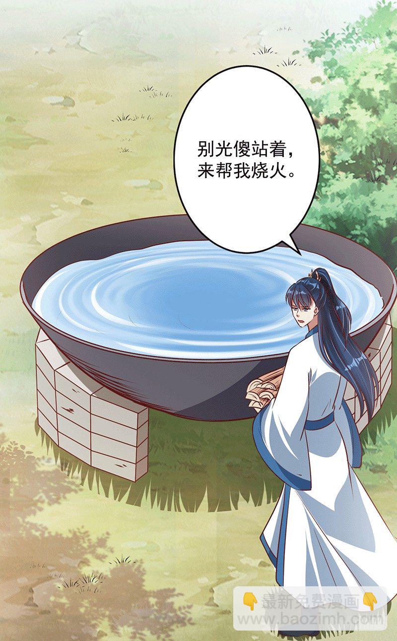 为救兄弟~-第23话