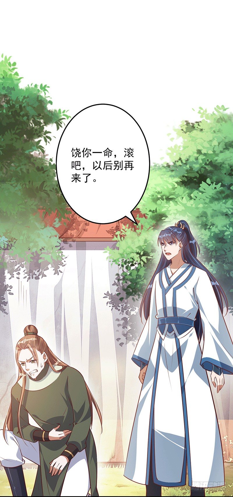 为救兄弟~-第23话