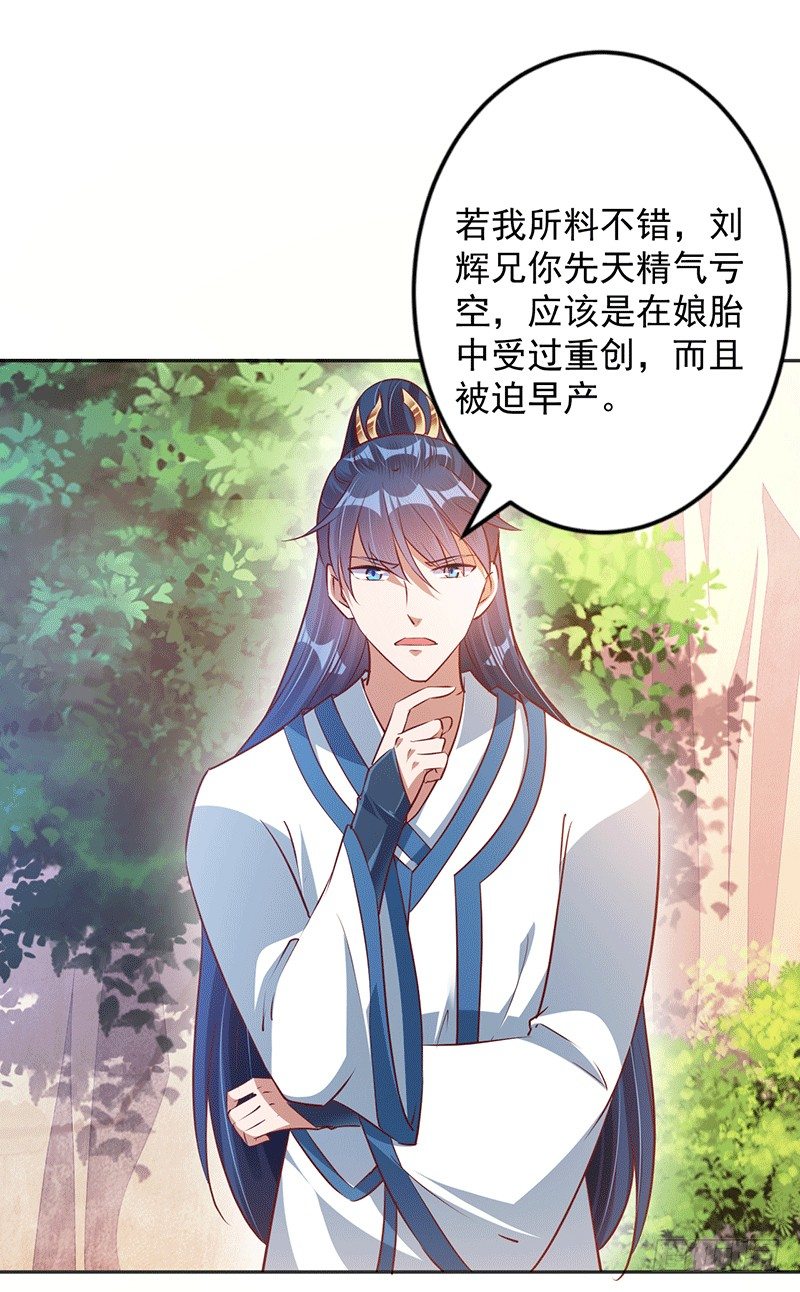 为救兄弟~-第23话