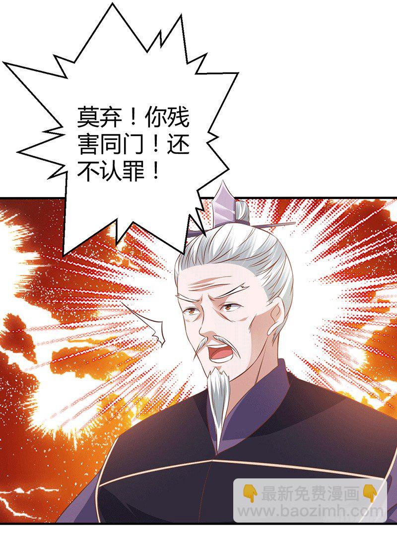 化龙神通-第25话