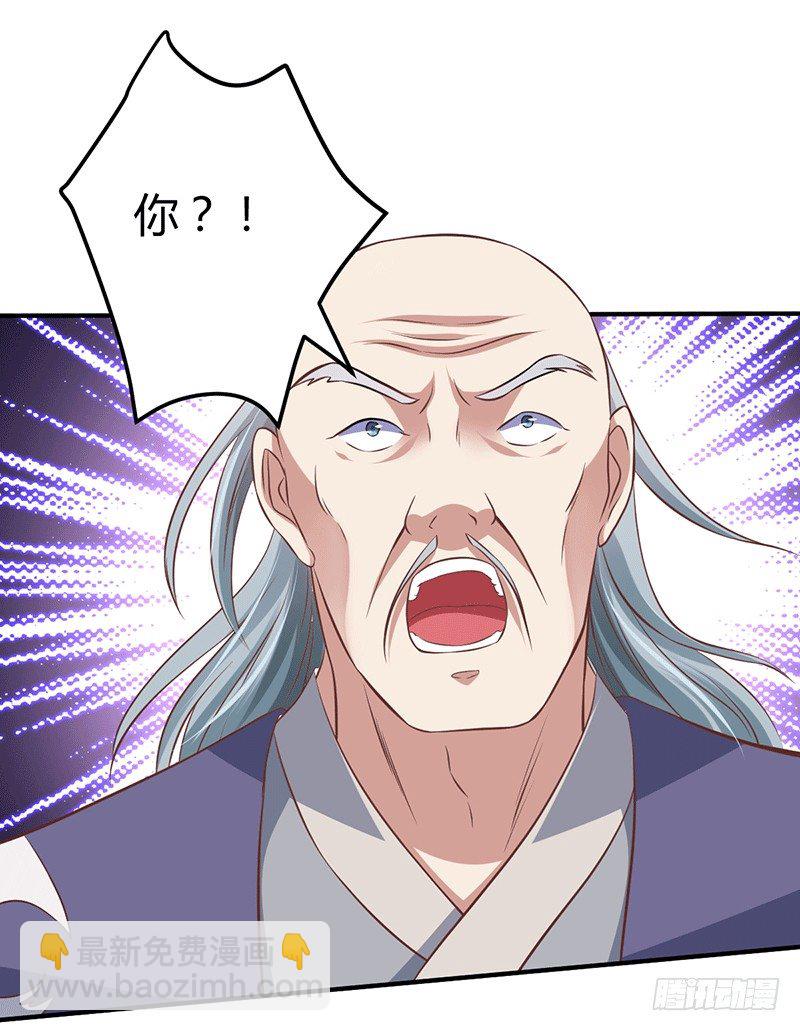化龙神通-第25话