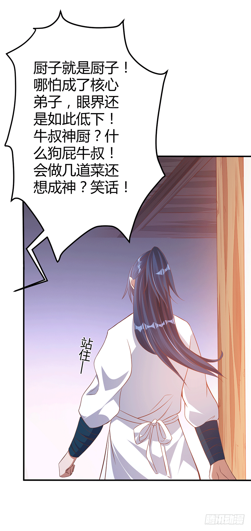 闹事？-第27话