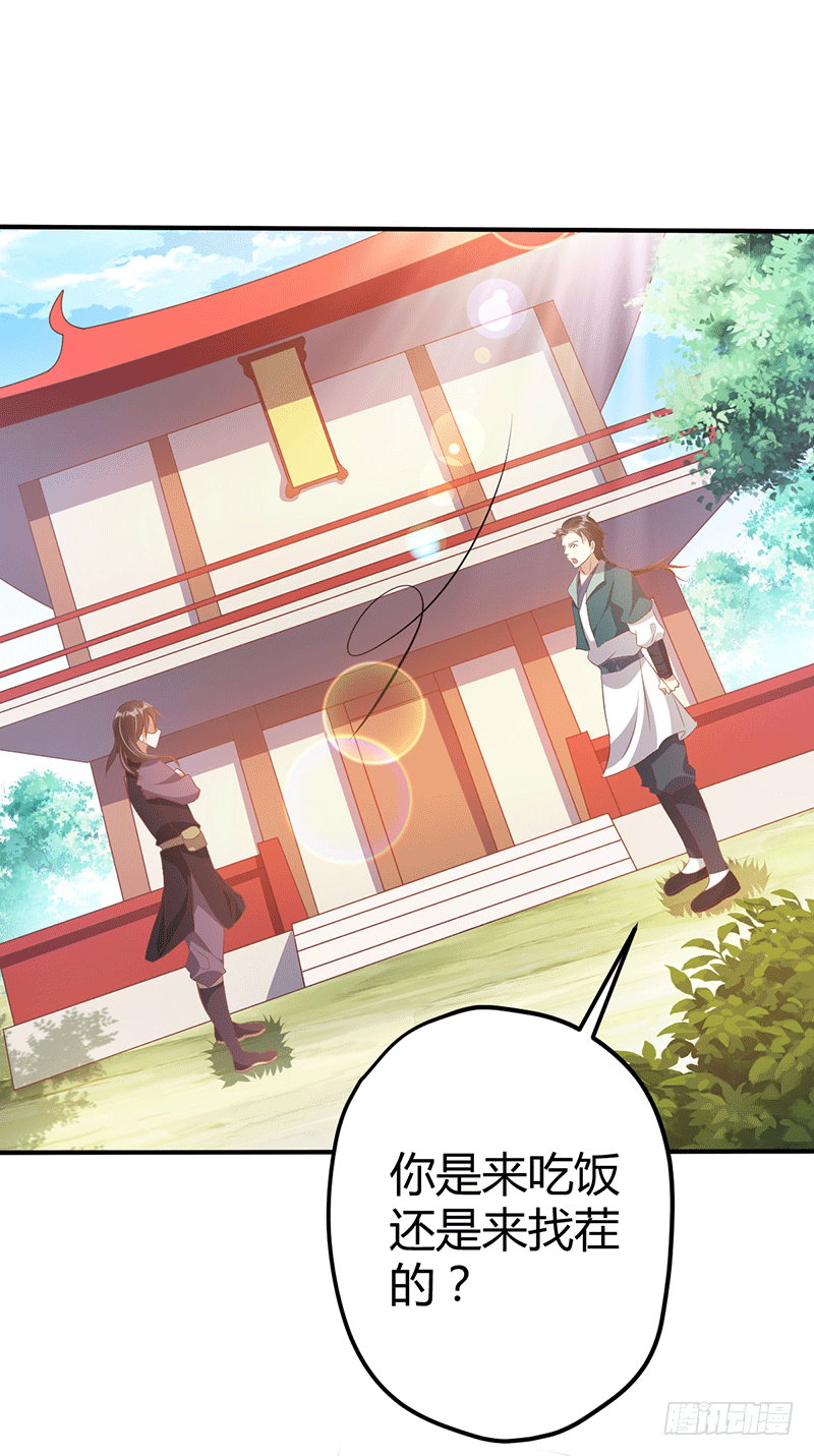 闹事？-第27话