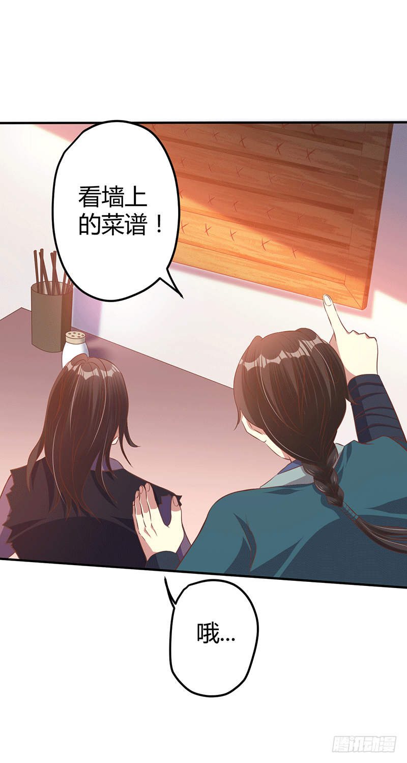 闹事？-第27话