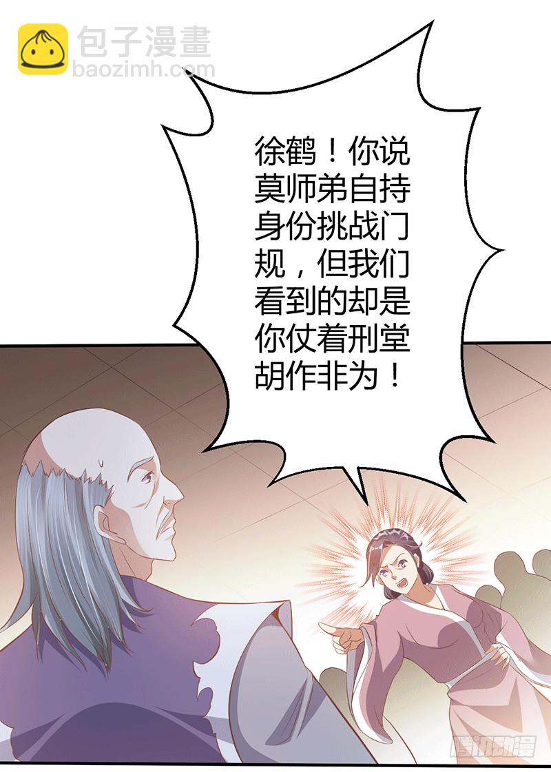 十万贡献点-第29话