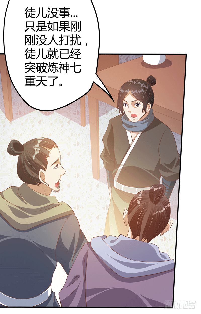 十万贡献点-第29话