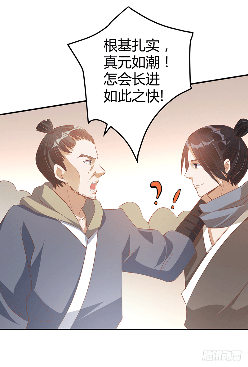 十万贡献点-第29话