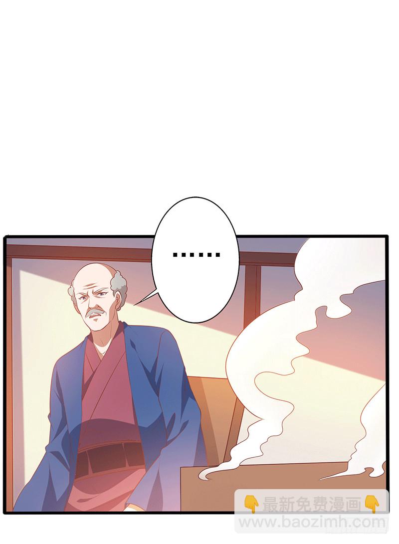 如烟快点跑！！！-第33话