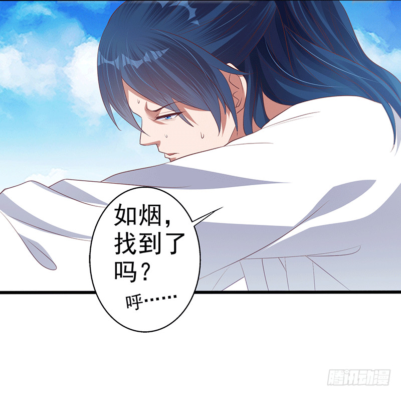 如烟快点跑！！！-第33话