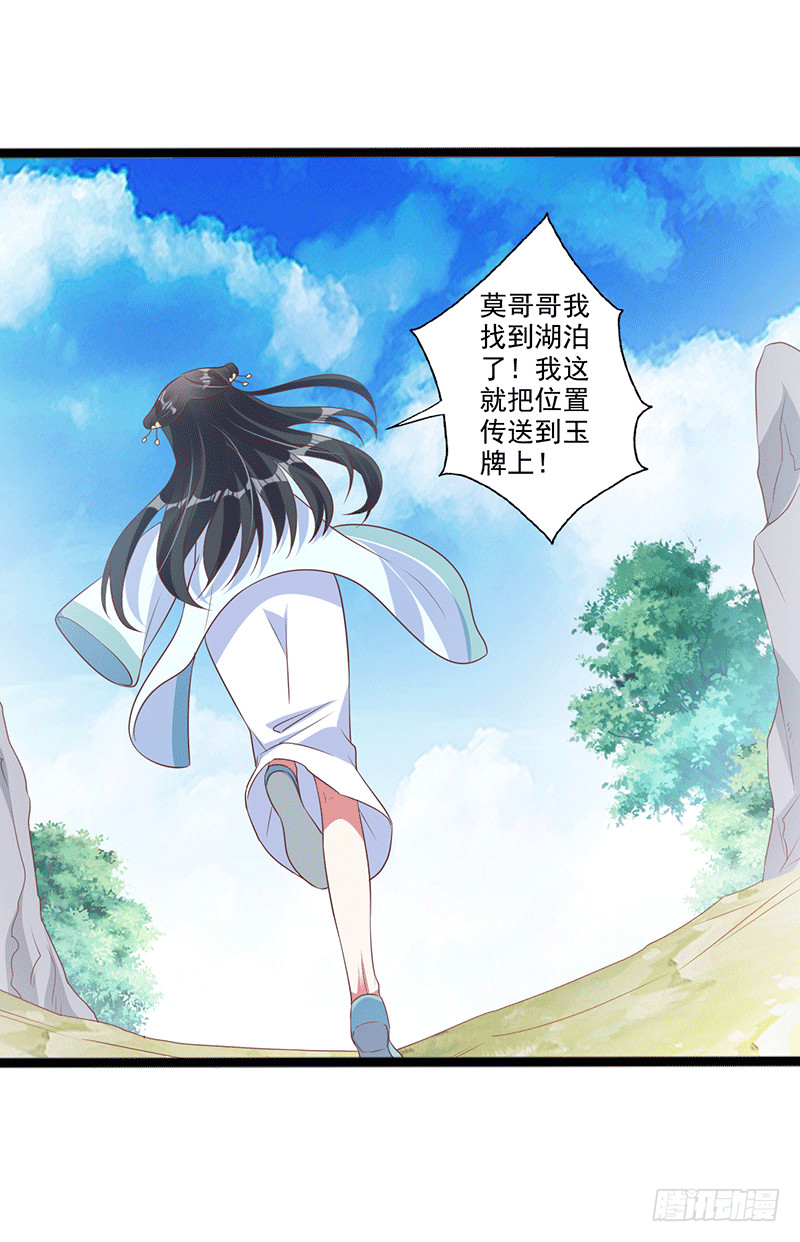 如烟快点跑！！！-第33话