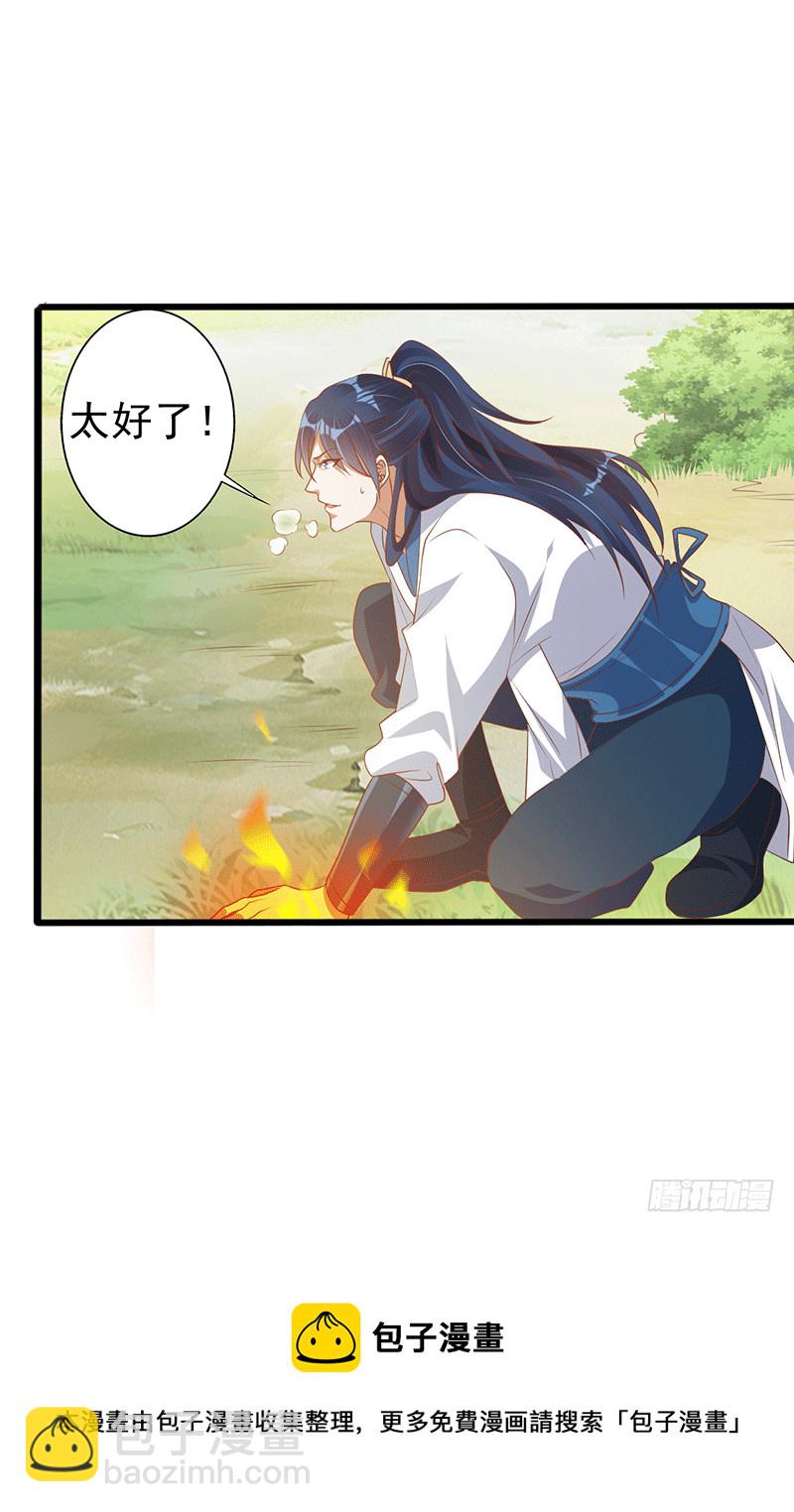 如烟快点跑！！！-第33话