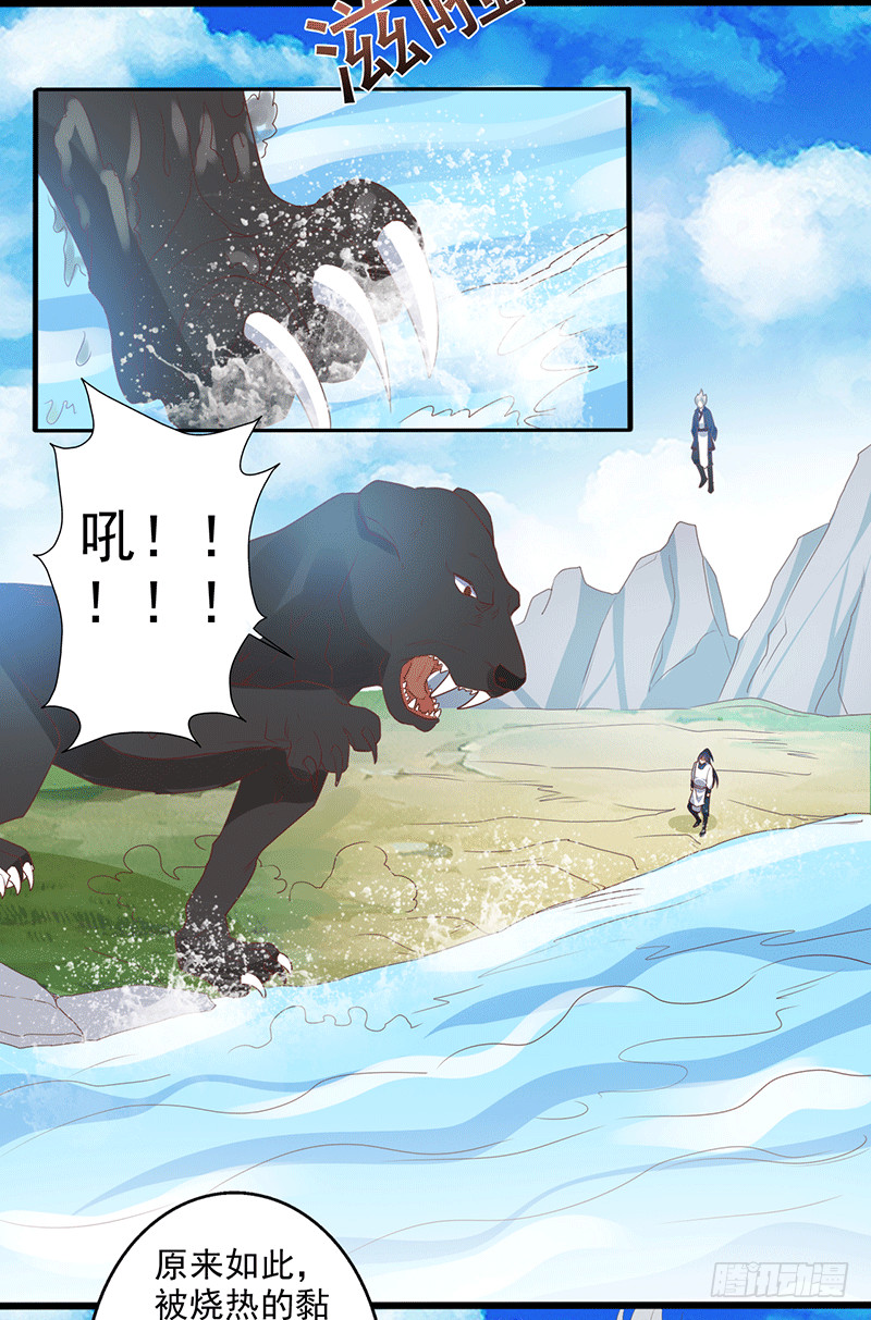 如烟快点跑！！！-第33话