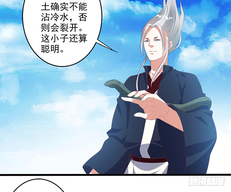 如烟快点跑！！！-第33话