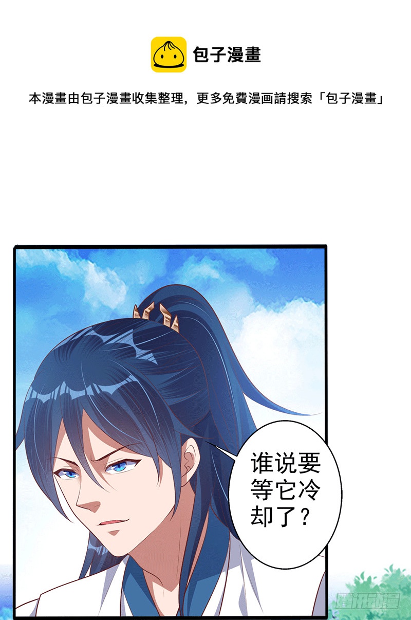 如烟快点跑！！！-第33话