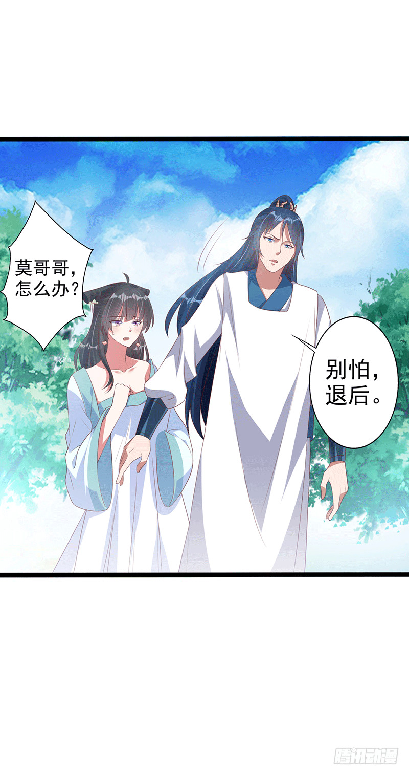 如烟快点跑！！！-第33话