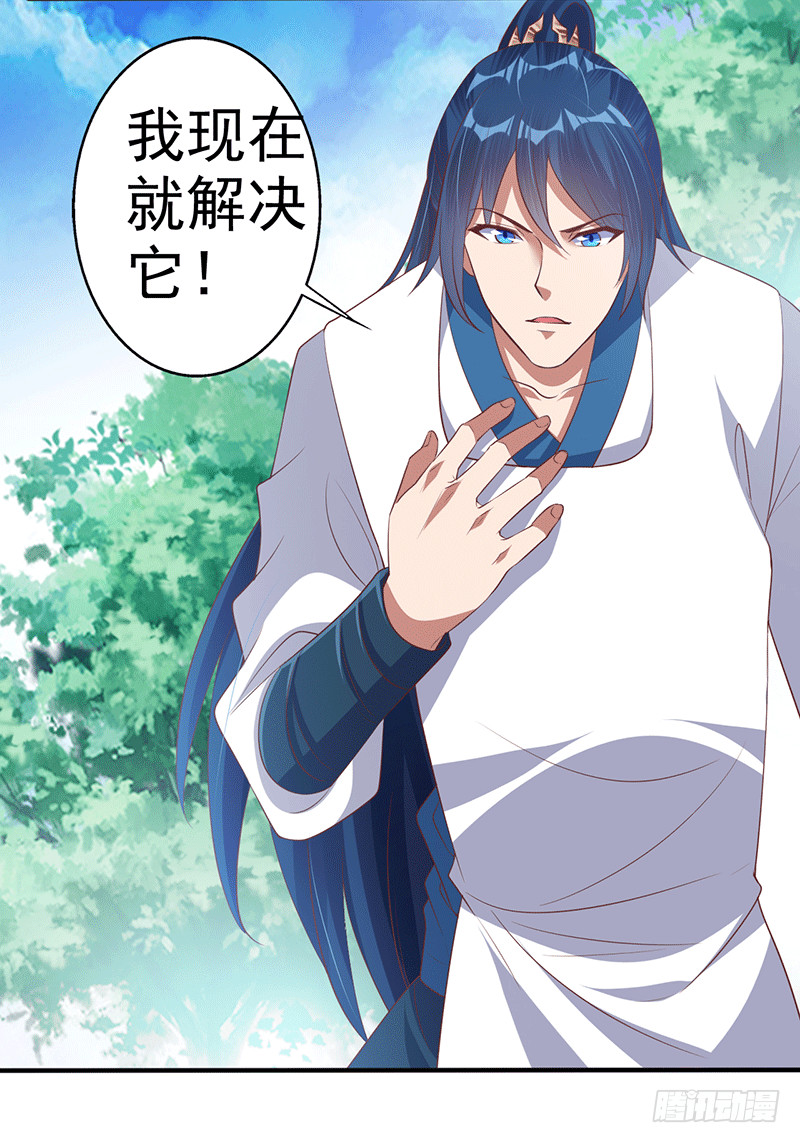 如烟快点跑！！！-第33话