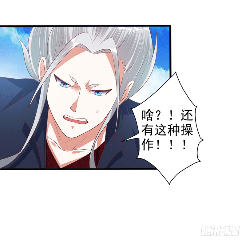 如烟快点跑！！！-第33话