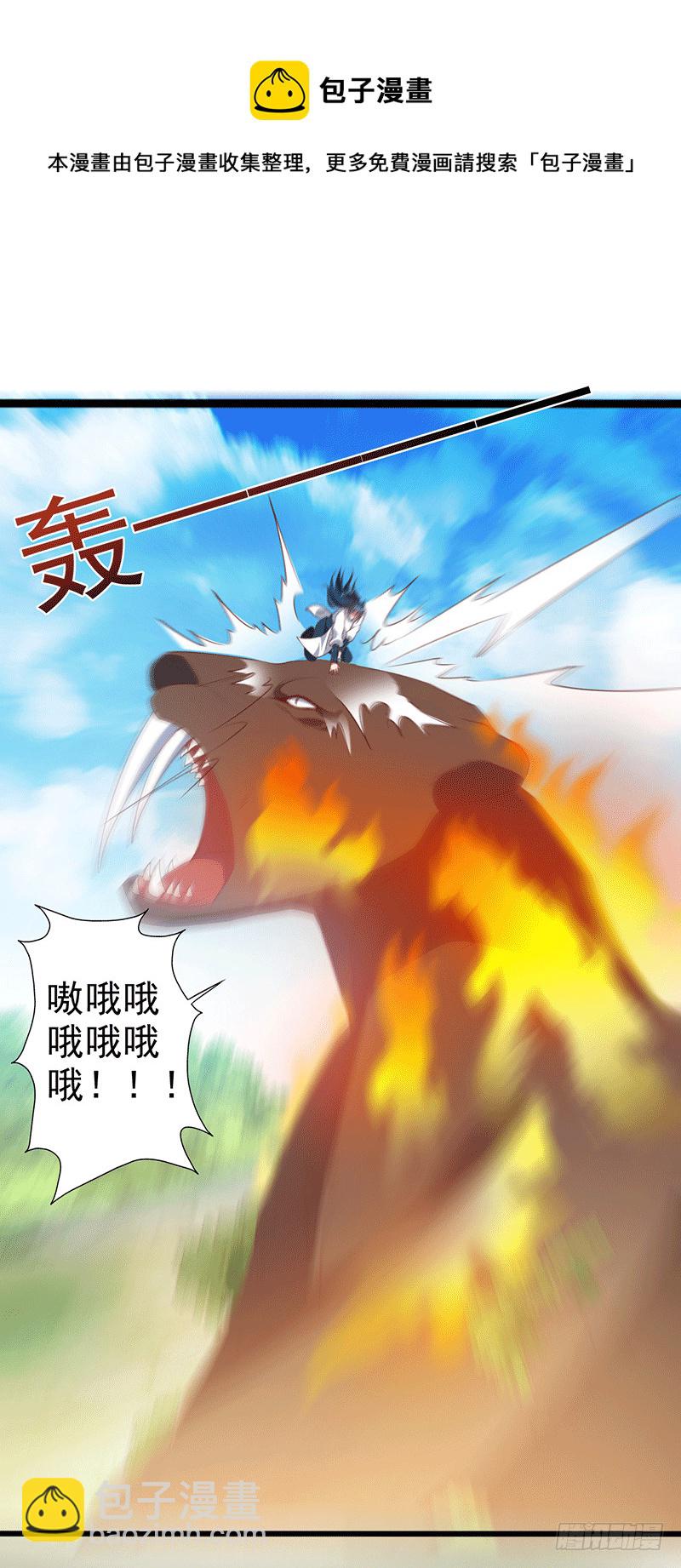 如烟快点跑！！！-第33话