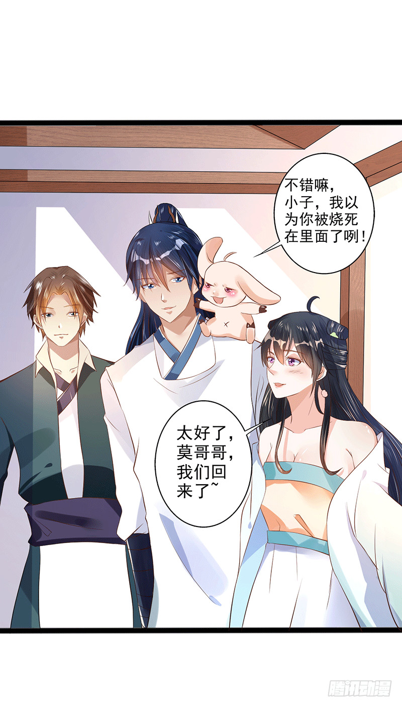 书的守护神-第35话