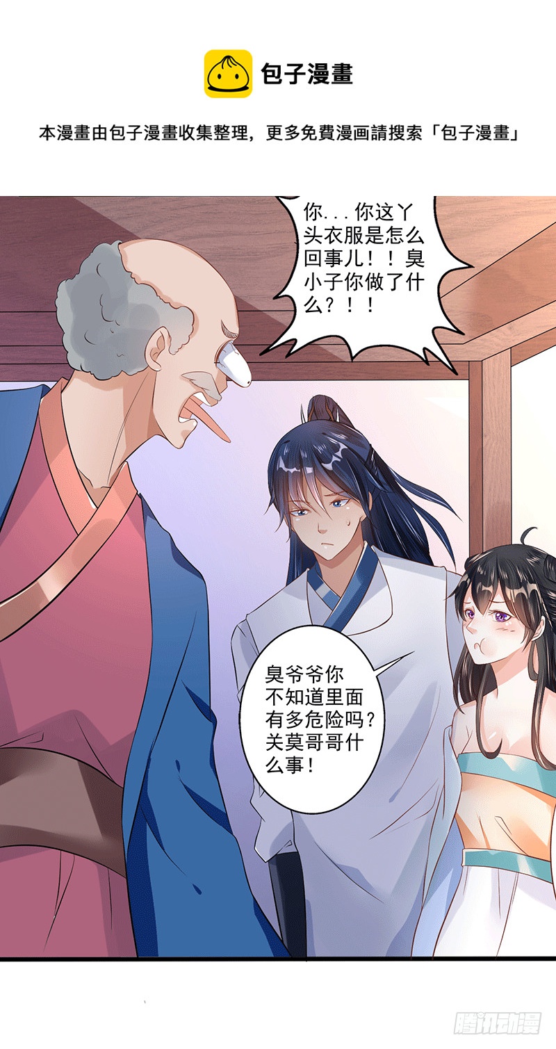 书的守护神-第35话