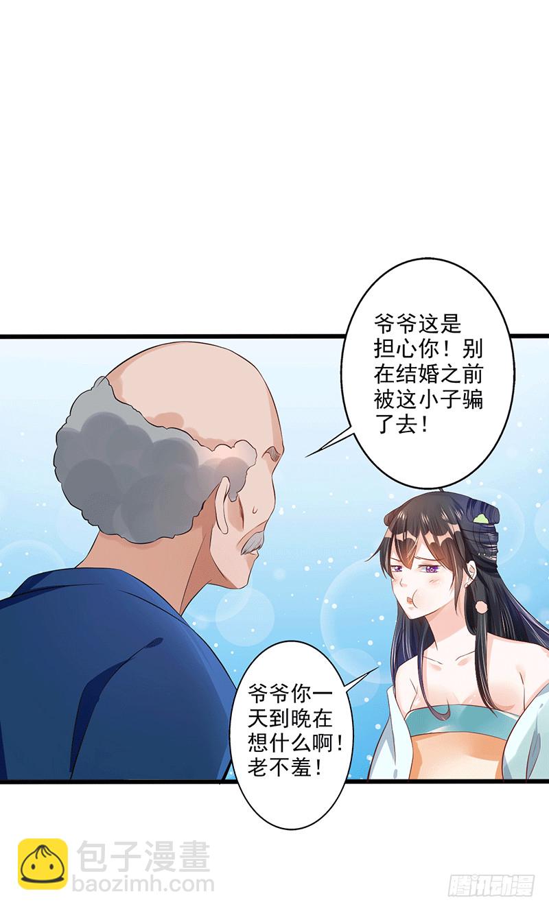 书的守护神-第35话