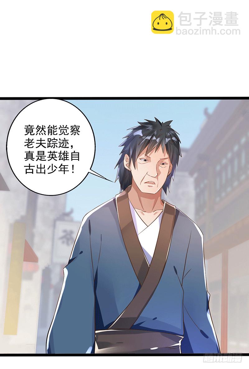 书的守护神-第35话