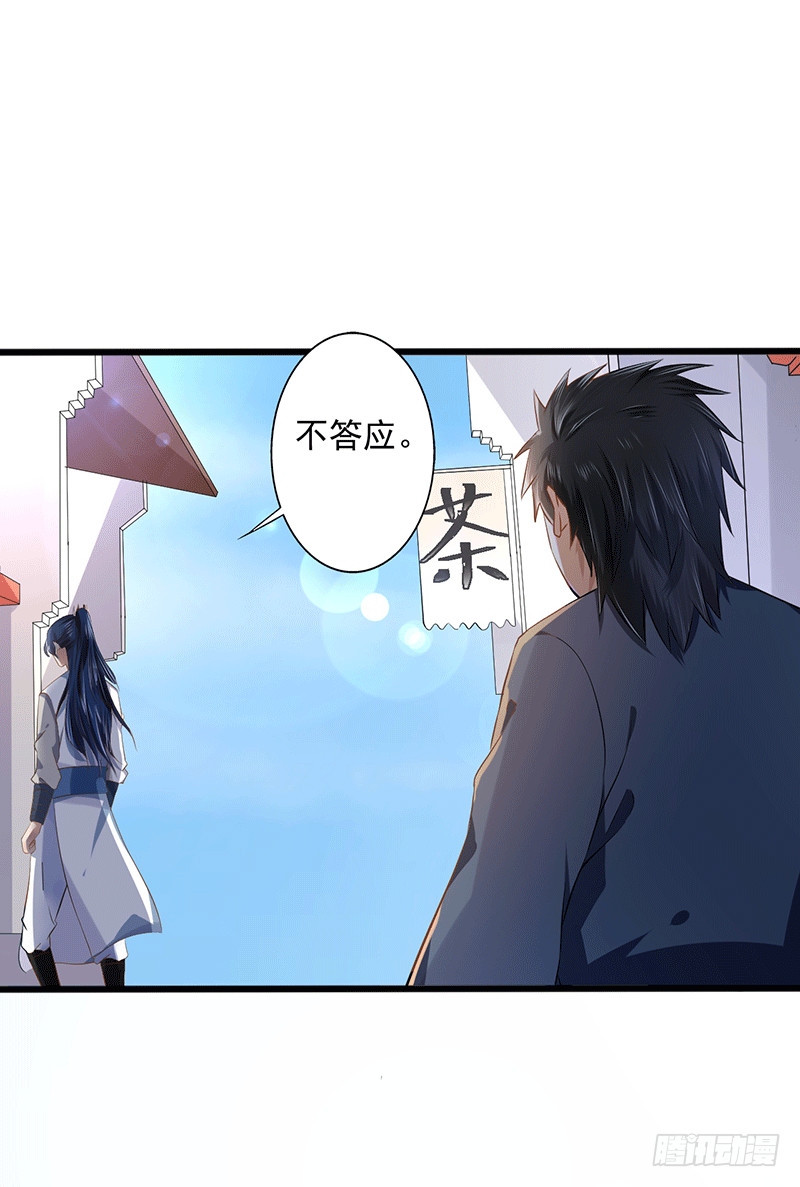 书的守护神-第35话