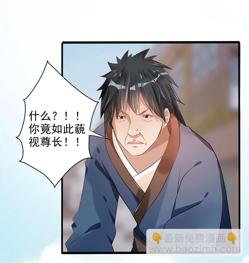 书的守护神-第35话