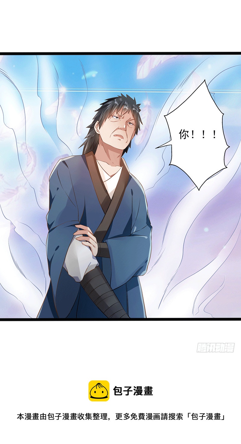 书的守护神-第35话