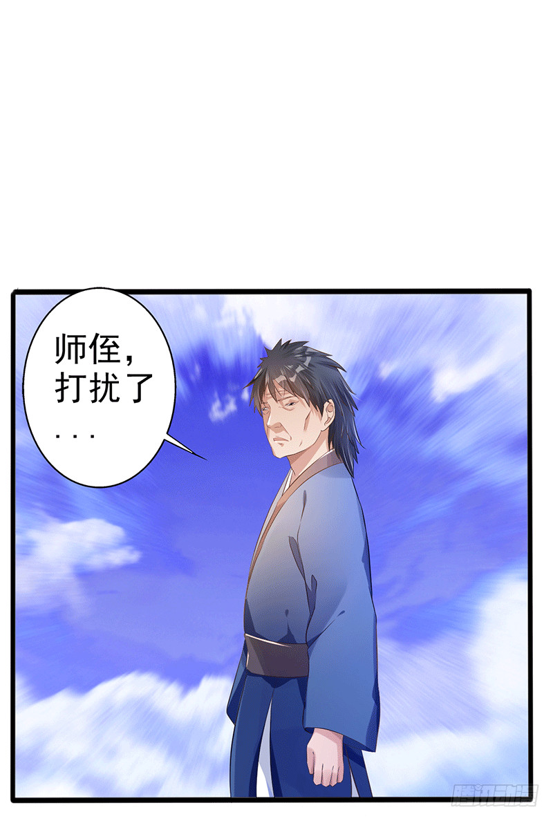 书的守护神-第35话