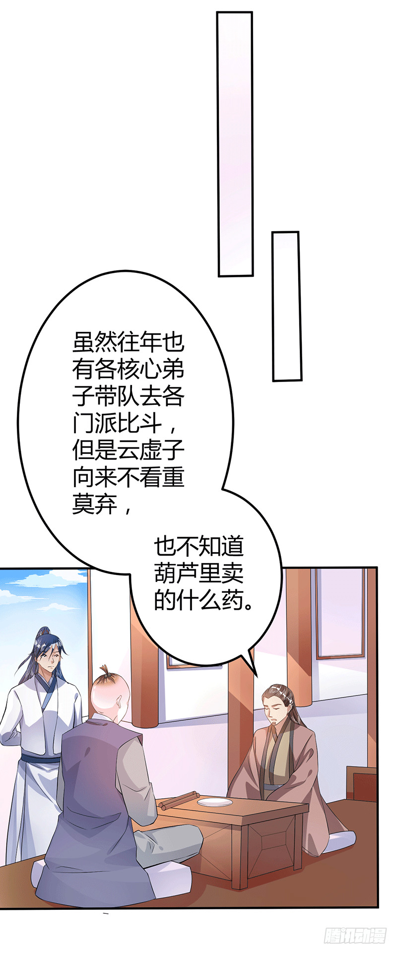 闭关结束-第37话
