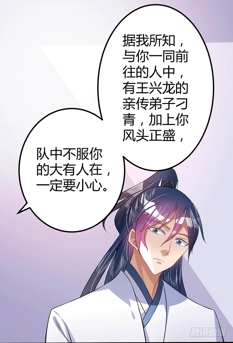 闭关结束-第37话