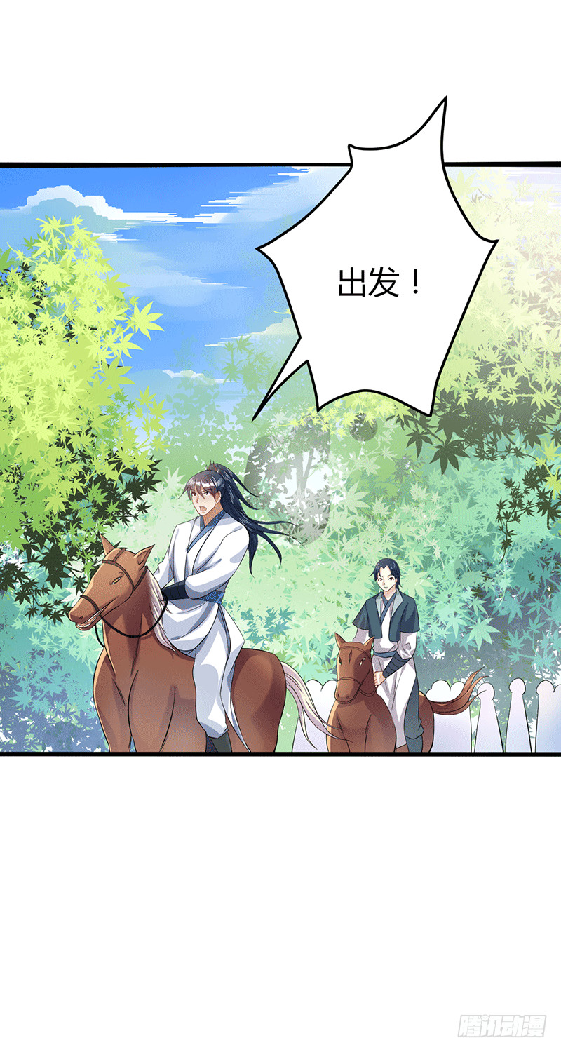 闭关结束-第37话