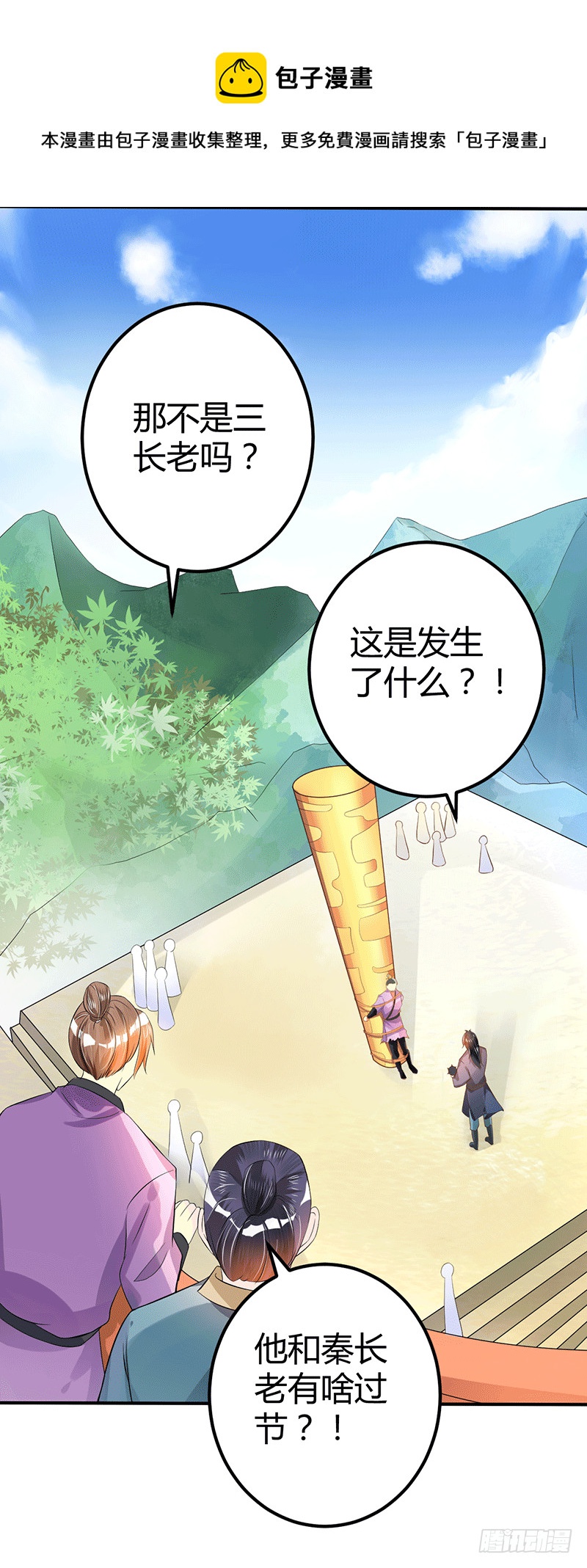 闭关结束-第37话
