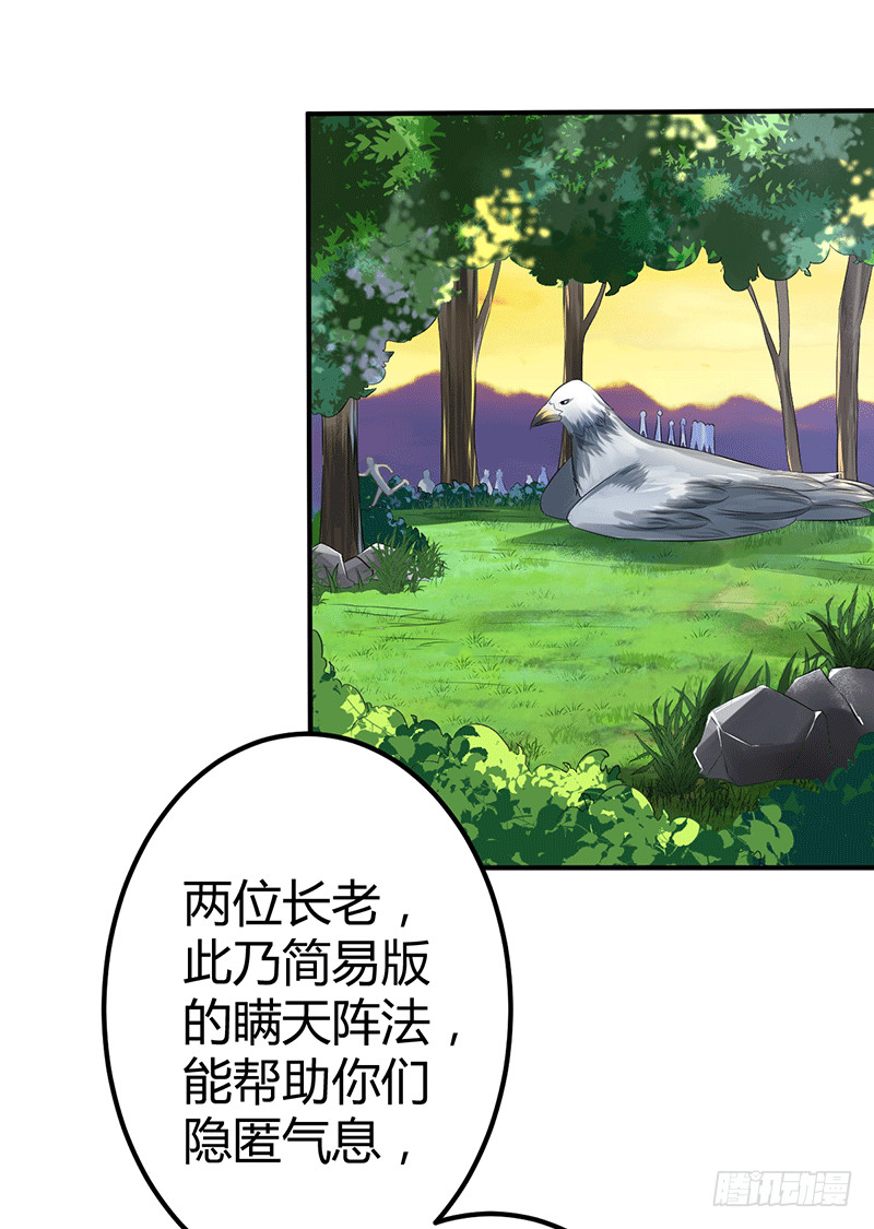 兽潮-第39话