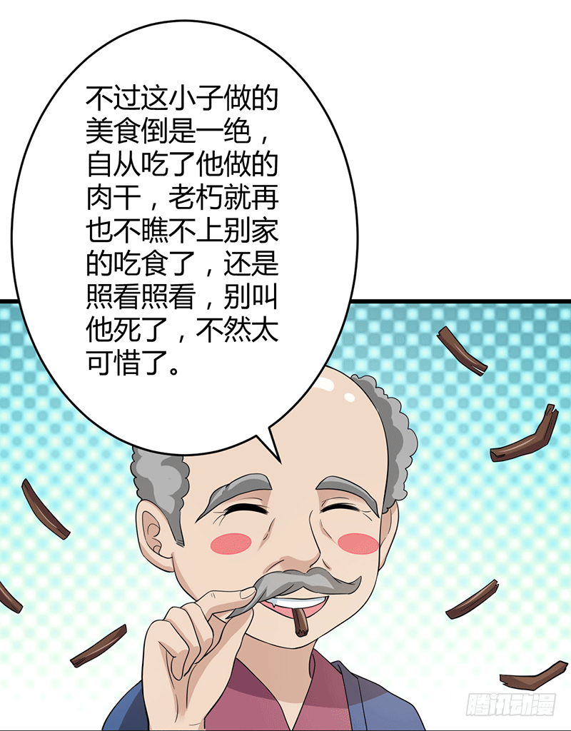 0分废物？！-第5话