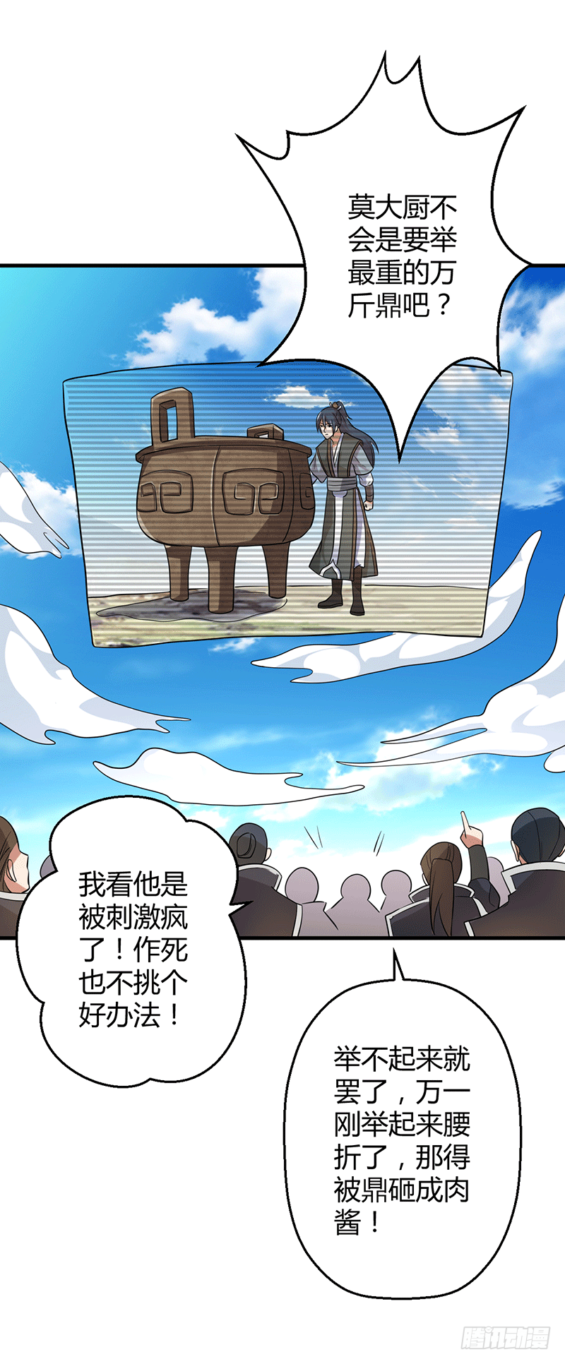 0分废物？！-第5话