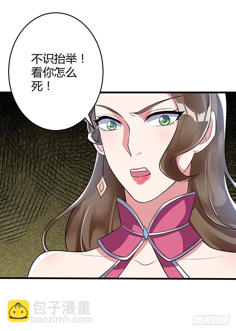 0分废物？！-第5话