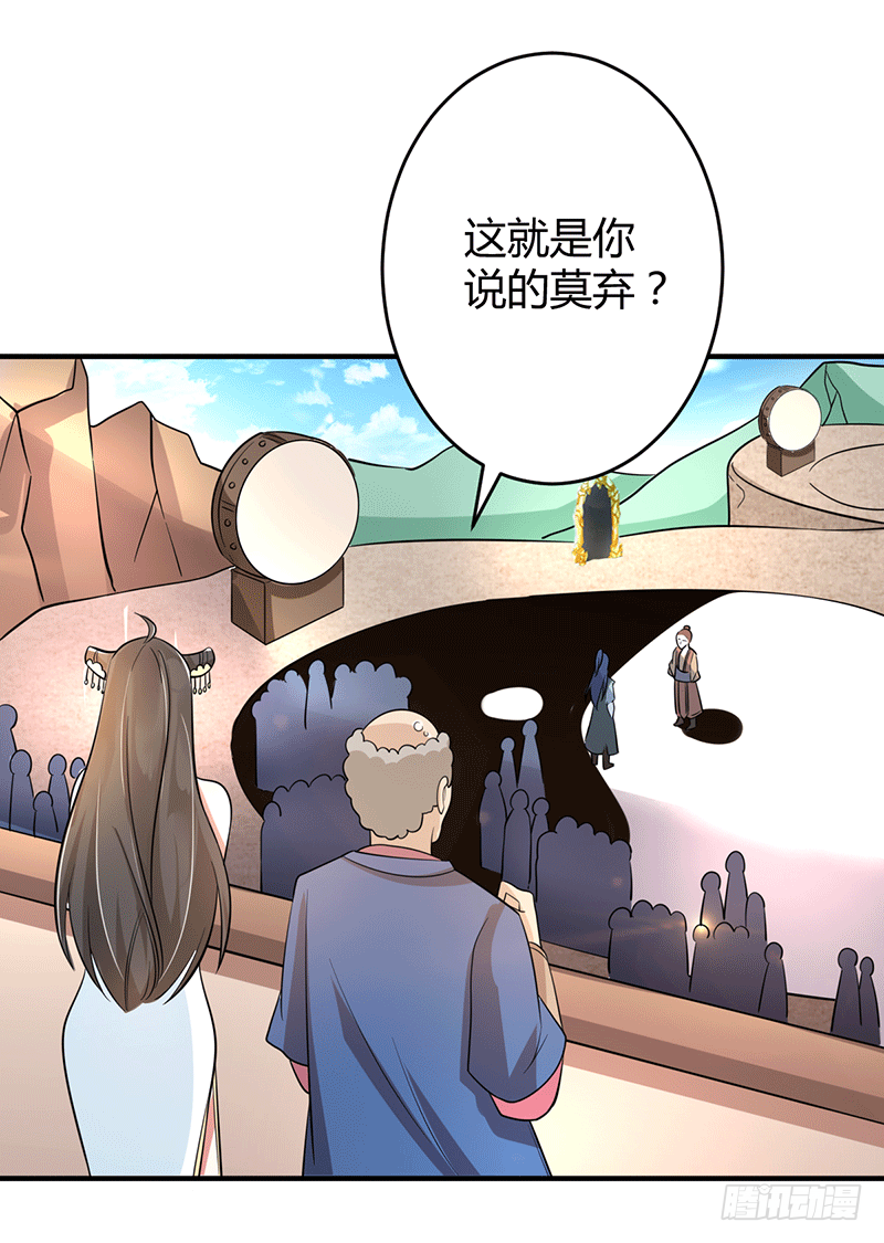 0分废物？！-第5话