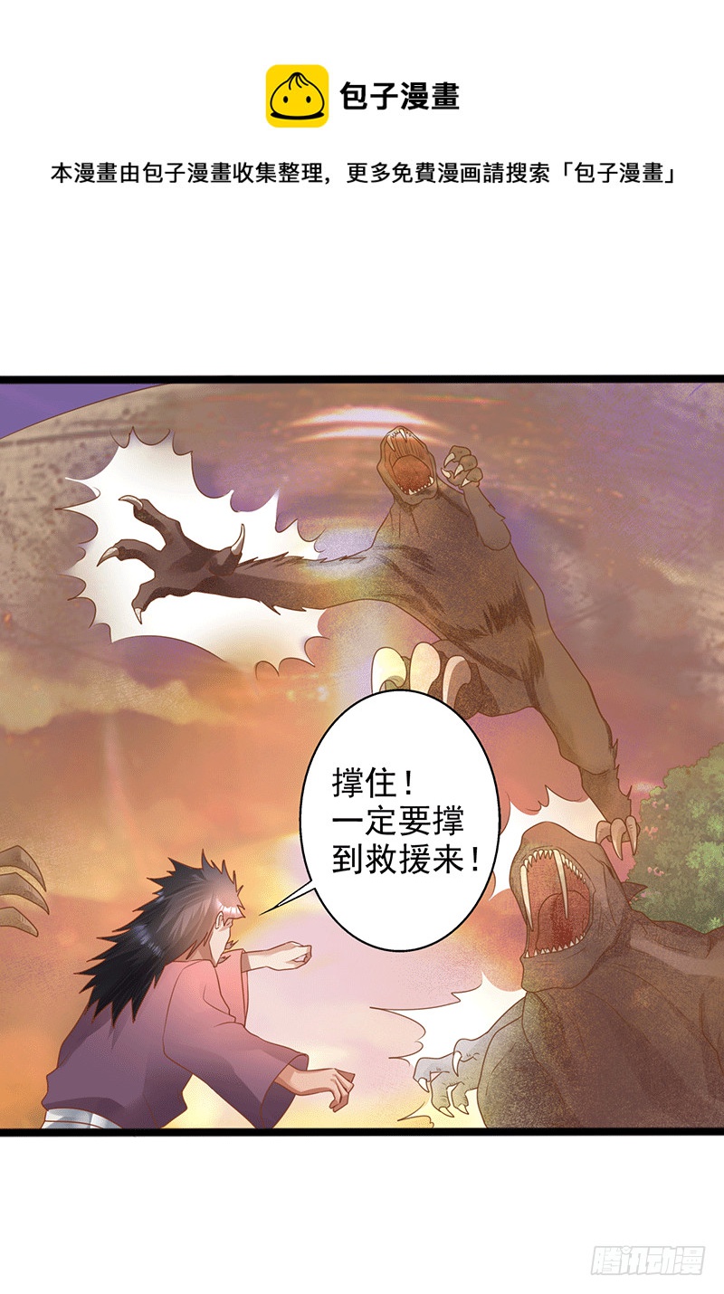 三胖-第41话