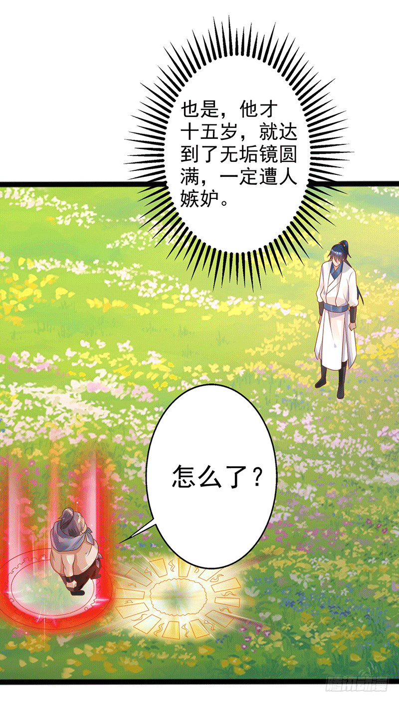 三胖-第41话