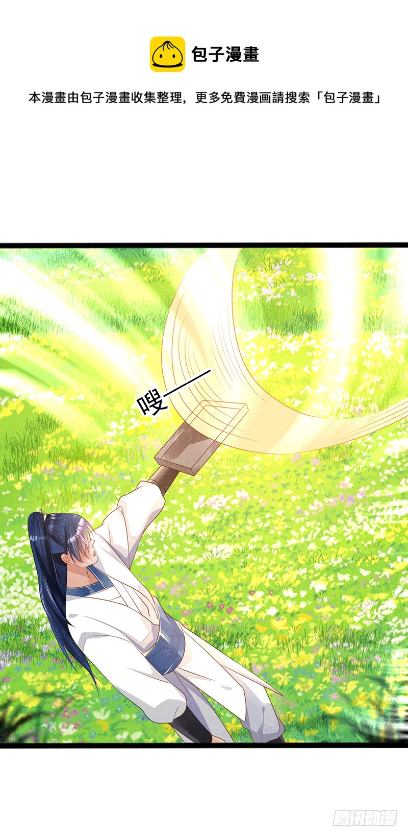 三胖-第41话