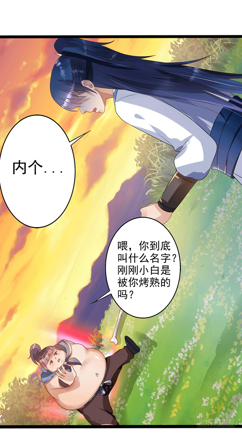 三胖-第41话