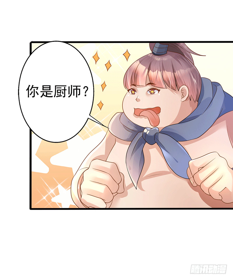 三胖-第41话