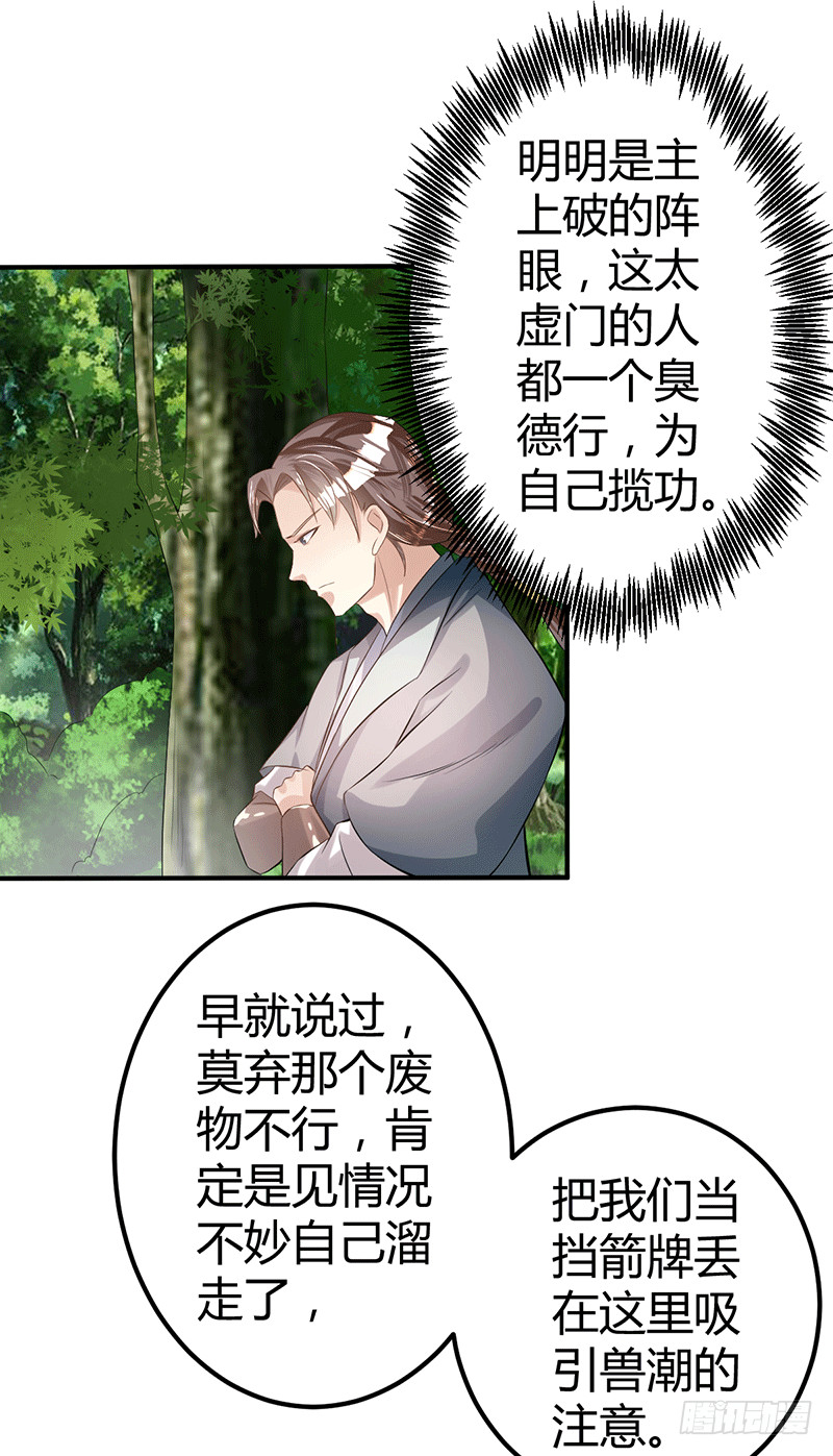 这个人不简单-第43话
